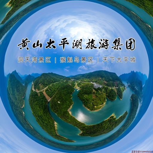 临翔720全景拍摄